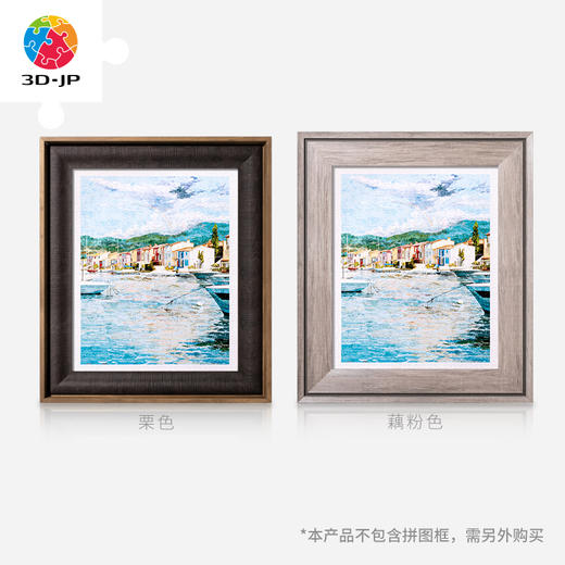 【折扣商品 不退不换】500片 平面拼图 塑料拼图H2810 陶然-彩虹小鎮 商品图3