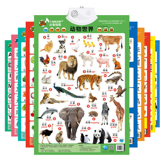 小海豚启蒙挂图双面有声版汽车标志交通工具启蒙教育识字识图趣味教学工具书挂图幼儿点读认知发声书识字认识婴儿发音益智幼小衔接 商品图0