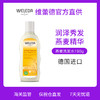 【宁波跨境】WELEDA维蕾德  有机燕麦滋养洗发液190ml 商品缩略图0