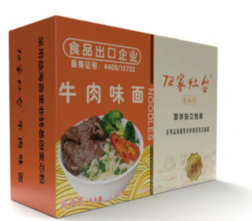 【72家灶台】手提独立包装牛肉面1500g 商品图0