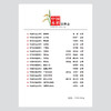 U盘书中国水稻品种志 电子书 万建民 总主编 张再君 杨金松 主编 水稻 水稻品种 U盘 电子 商品缩略图1