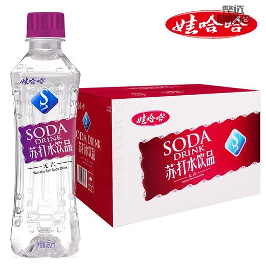 【娃哈哈】无汽苏打水微甜口味弱碱性饮品350ml*24瓶 商品图3