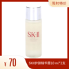 SKII护肤精华露 商品缩略图0