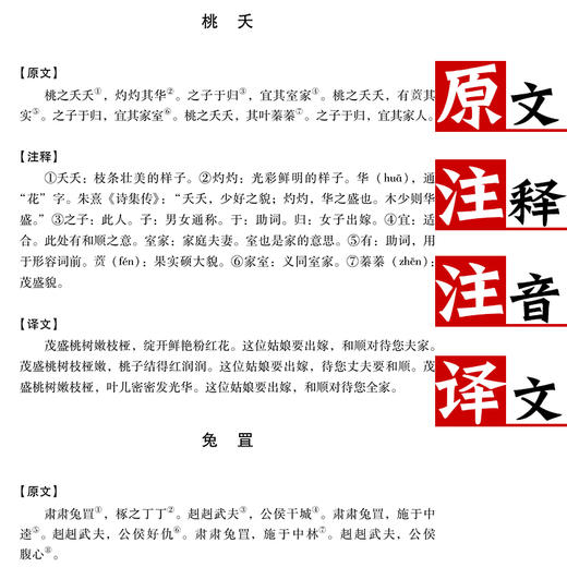 【正版】诗经正版全诗经全集精装文白对照全本305首 诗经译注诗经注析诗经楚辞古诗词大全集唐诗宋词元曲诗词歌赋风雅颂三卷册诗经书TH 商品图1