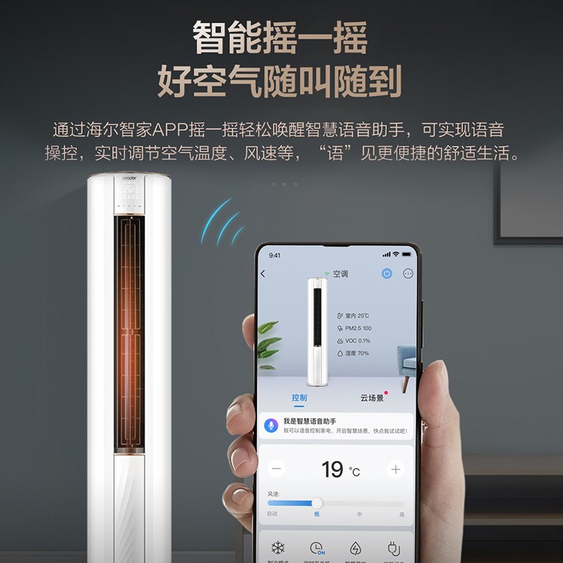 统帅（leader）海尔出品空调立式柜机3匹变频冷暖  新一级能效 节能 自清洁 家用 KFR-72LW/02WDB81TU1