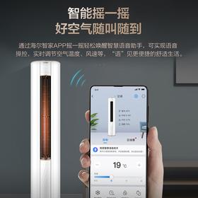 统帅（leader）海尔出品空调立式柜机3匹变频冷暖  新一级能效 节能 自清洁 家用 KFR-72LW/02WDB81TU1