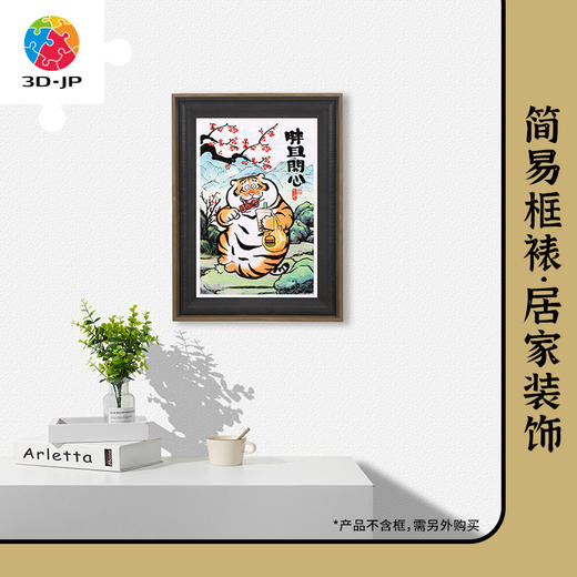 600片 平面拼图 塑料拼图H2811 我不是胖虎-胖且开心 商品图5