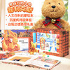 【精装礼盒装】爱旅行的小兔菲利克斯图书礼盒-小兔之家 商品缩略图2