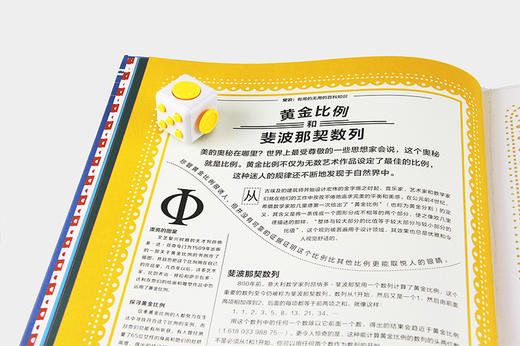 (仓发) 常识：有用的无用的百科知识（DK金牌作家理查德·普拉特力作，获《奥地利年度科学书》 提名）浪花朵朵/北京联合出版公司/[英]理查德·普拉特/9787559627742 商品图5