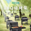 BBQ烧烤架 预定 | 张家港Woll森林自然营地，给你不一样的户外烧烤体验，约一场森林烧烤趴吧。可自带食材，也可营地购买。 商品缩略图0