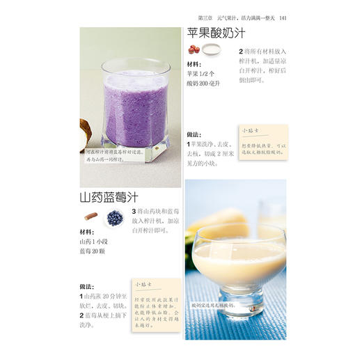 轻食沙拉 元气果汁 商品图8