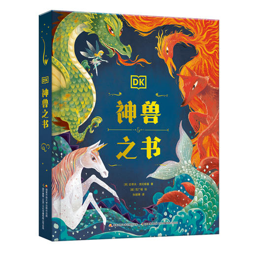 DK给孩子的世界神话百科套装（共3册） 商品图5