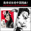 新华正版  镖人10 许先哲著 乘风破浪的姐姐万茜 向往的生活 张绍刚 彭昱畅 武侠隋唐江湖历史热血信念 商品缩略图1