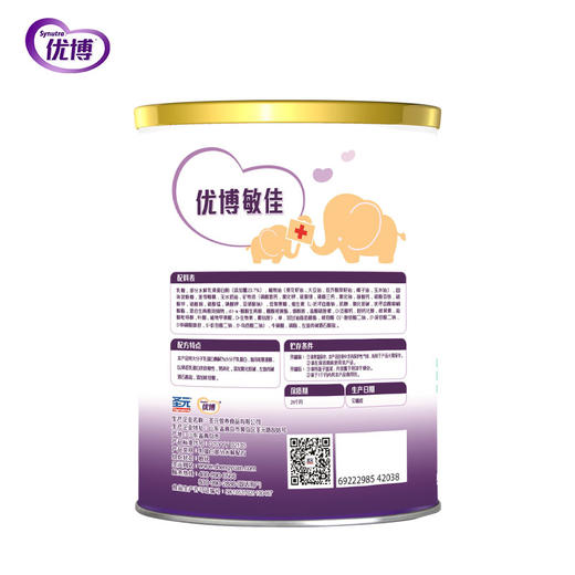 【300g】圣元优博敏佳适度水解奶粉配方婴幼儿乳蛋白部分半水解奶粉，300g 商品图1