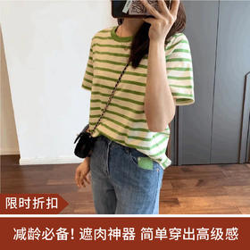 【限时折扣】果绿条纹短袖圆领荃棉T恤 S-L（非质量问题不退不换）