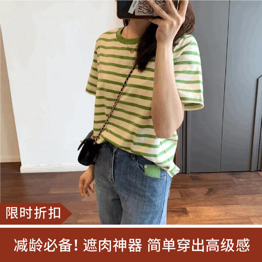 【限时折扣】果绿条纹短袖圆领荃棉T恤 S-L（非质量问题不退不换） 商品图0