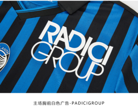 20/21亚特兰大联赛主场胸前白色广告-RADICIGROUP