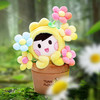 花盆小团毛绒公仔 商品缩略图0