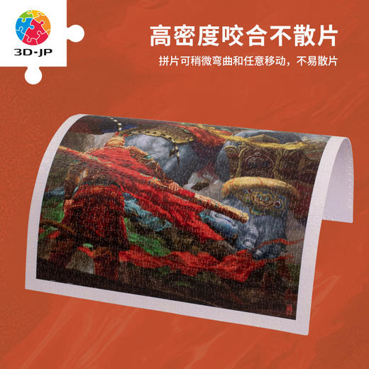 【折扣商品 不退不换】1200片 平面拼图 塑料拼图H2797 徐子晖cicman-天兵天将 商品图1