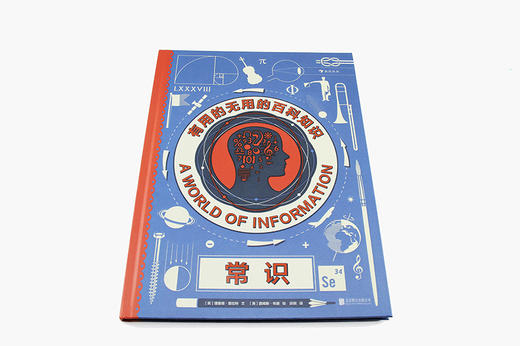 (仓发) 常识：有用的无用的百科知识（DK金牌作家理查德·普拉特力作，获《奥地利年度科学书》 提名）浪花朵朵/北京联合出版公司/[英]理查德·普拉特/9787559627742 商品图1