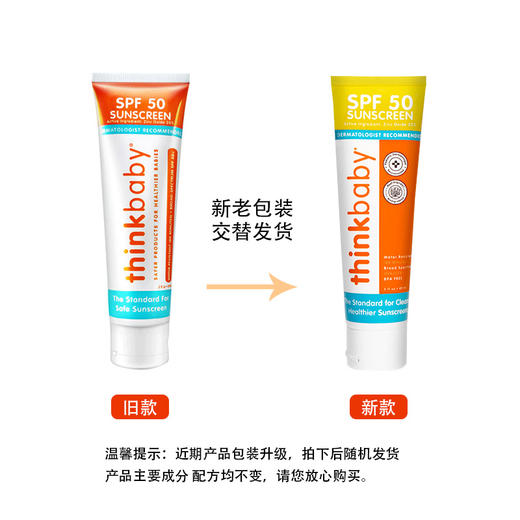 【Thinkbaby】宝宝防晒霜 保湿防水SPF50 商品图3