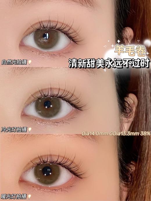 MiLan品牌-羊毛卷 商品图2