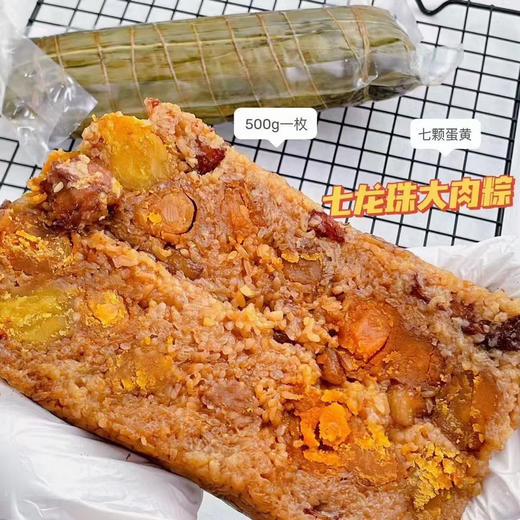 七龙珠大肉粽～7颗蛋黄加7块五花肉～ 商品图4