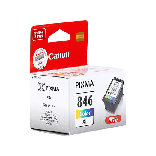 佳能（Canon）CL-846XL 彩色大容量墨盒 商品图3