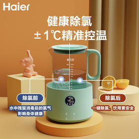 海尔  调奶器 1.5L 恒温婴儿冲奶器   HBM-T15 薄荷绿