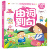 儿童语言启蒙绘本（全6册）专为0-6岁 宝宝语言发展规律编写 让宝宝语言启蒙更科学 商品缩略图7