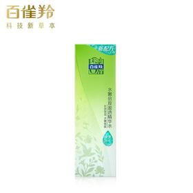 百雀羚 水嫩盈透精华水 100g/瓶