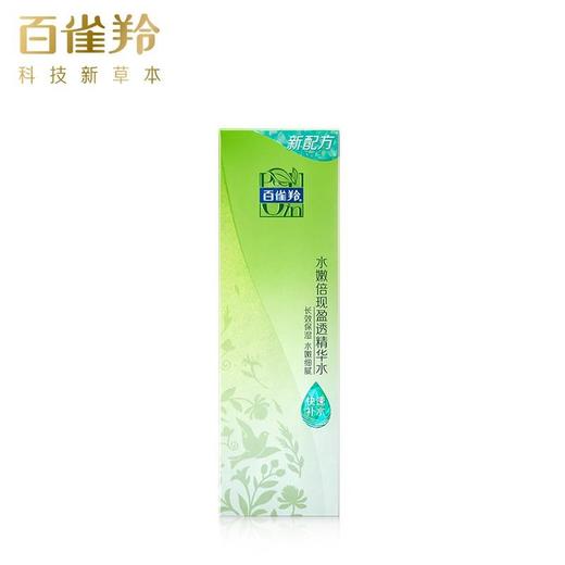 百雀羚 水嫩盈透精华水 100g/瓶 商品图0