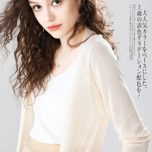【59一件，轻奢品质】冰丝防晒针织开衫  慵懒风V领 藏肉修身 时尚百搭 轻奢气质 8色可选 商品图3