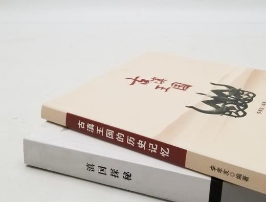 《古滇王国的历史记忆》《滇国探秘：石寨山文化的新发现》，16开，李孝友、蒋志龙著，云南人民出版社2012年版，两册定价95元，售价35元，非偏远地区包邮。

《古滇王国的历史记忆》：本书通过发掘昆明的 商品图1