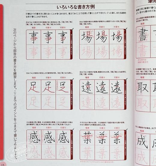 【中商原版】日本钢笔字帖 日文原版 大人のペン字練習帳 和田康子 商品图6