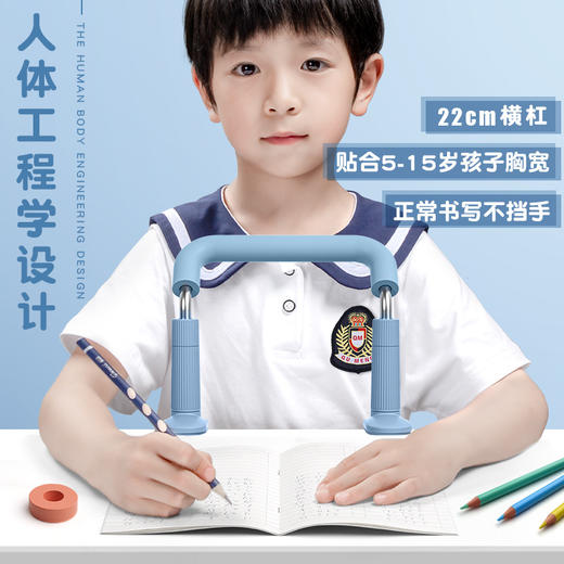 【恩米儿童坐姿矫正器】学生读书笔记预防驼背坐姿纠正背视力保护器-优选好物W仓 商品图3