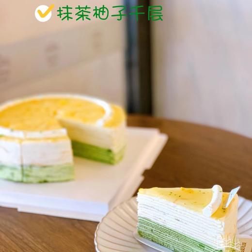 抹茶柚子千层（需提前24小时预定） 商品图0