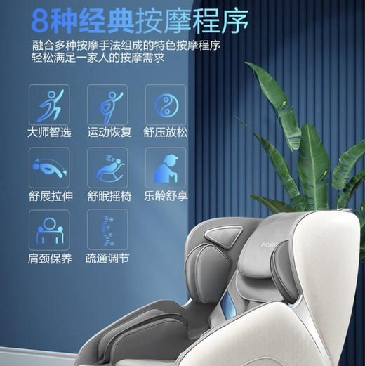 海尔（Haier）按摩椅 H3-102H 商品图4