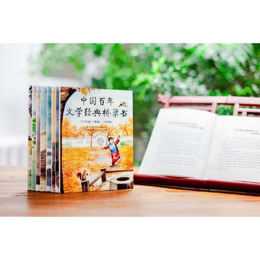 【优惠套装】中国百年文学经典桥梁书 全8册 9位近现代文学大师 儿童经典阅读的图画书 鲁迅管桦的书经典名著3-6周岁三四五六年级课外阅读书籍 商品图1