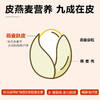 金谷力|有机皮燕麦610g精品套装藏血麦皮燕麦优选组合套餐营养早餐 糯香皮燕麦 香滑拉丝 藏血麦伴侣 商品缩略图2