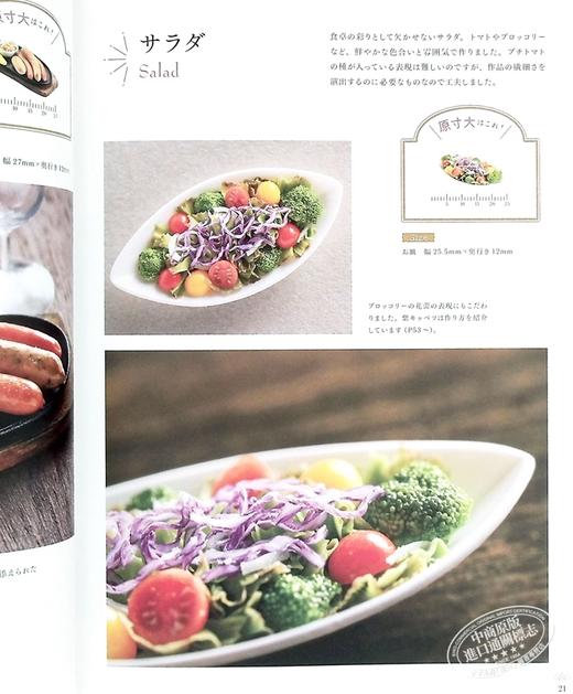 【中商原版】Handmade Series 田中智的迷你模型精选 日文原版 田中智のミニチュアセレクション Handmade Series 商品图7