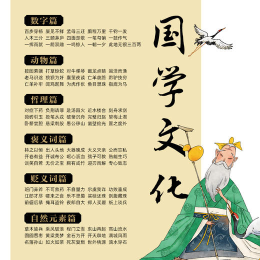 【专场】成语故事（全6册） 商品图1