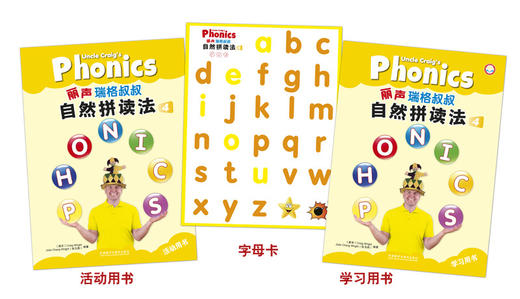 丽声瑞格叔叔自然拼读法4 可点读少儿英语自然拼读Phonics教材 小学生拼读培训通用教程儿童英语启蒙书小学英文课外读物 外研社 商品图1