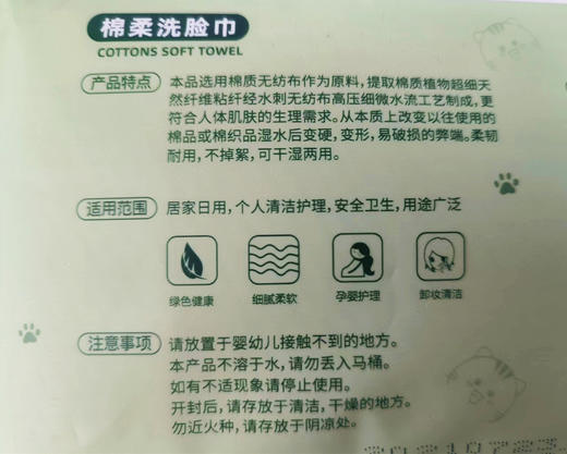 潮小喵珍珠纹洗脸巾80G*60片一次性洗脸巾女毛巾洁面巾男女家用棉柔巾加厚美容擦脸毛巾 商品图3