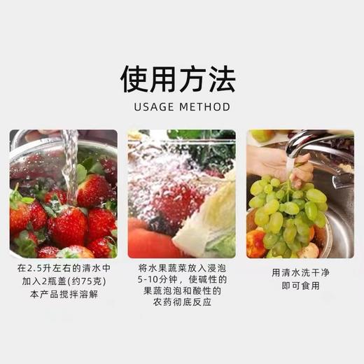 【博源自营】去果蔬农药残留/果蔬泡泡（小苏打）瓶装新款380g/苏打生活礼盒380g*3瓶 商品图2