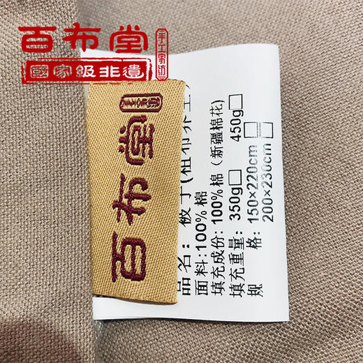 （乡村振兴商品）百布堂纯棉粗布健康养生空调被-卡其色 商品图3