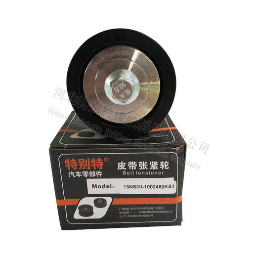 特别特 张紧轮13NS00-1002460KS1 玉柴460马力惰轮 2460 商品图0