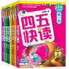 幼小衔接四五快读全套8册幼儿早教书籍儿童书籍 幼儿 早教识字卡片 启蒙 幼儿3岁书本早教书宝宝书启蒙书幼小衔接教材全套新华书店 商品缩略图4
