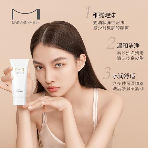 玛丽安保莱植萃净润洁面膏 商品图1