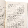 预售 【中商原版】敬语再入门 菊地康人 讲谈社学术文库 日文原版 敬語再入門 商品缩略图3